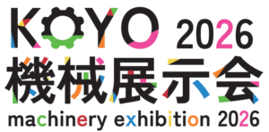 KOYO2026 機械展示会