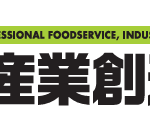 第36回 西日本食品産業創造展 ’26